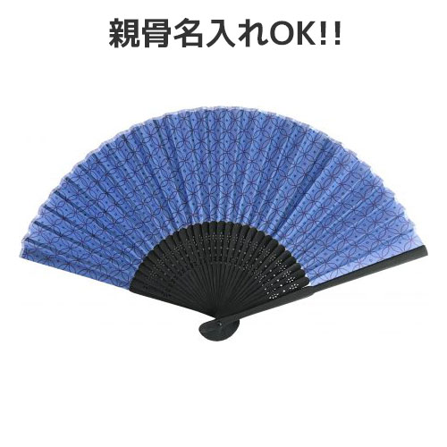 黒竹扇子 七宝 紺