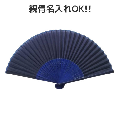 紺扇子